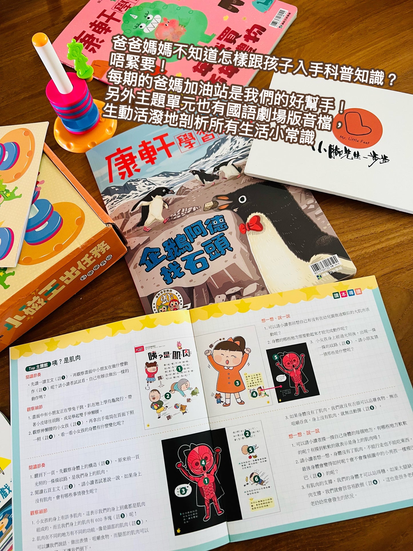 康軒學習雜誌 - 學前版  (2024年11月優惠團)