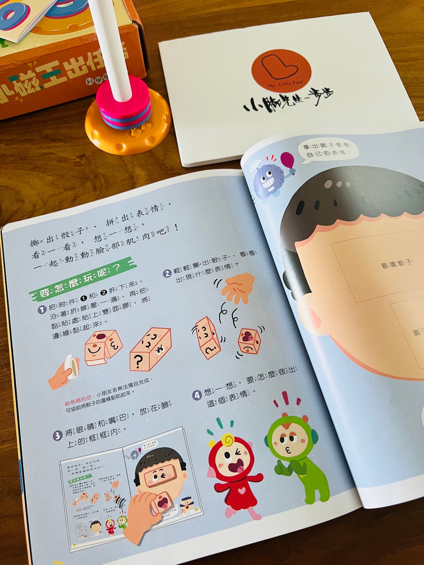 康軒學習雜誌 - 學前版  (2024年11月優惠團)