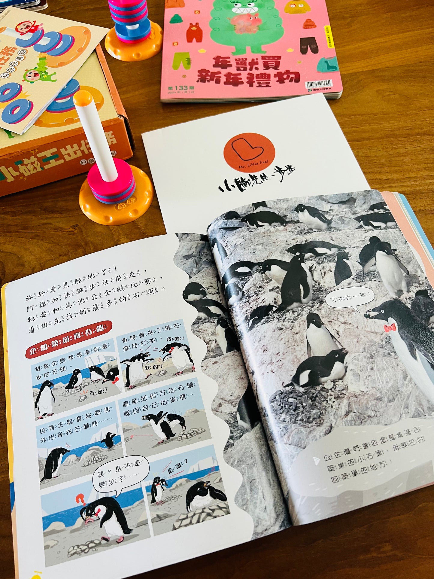 康軒學習雜誌 - 學前版  (2024年11月優惠團)