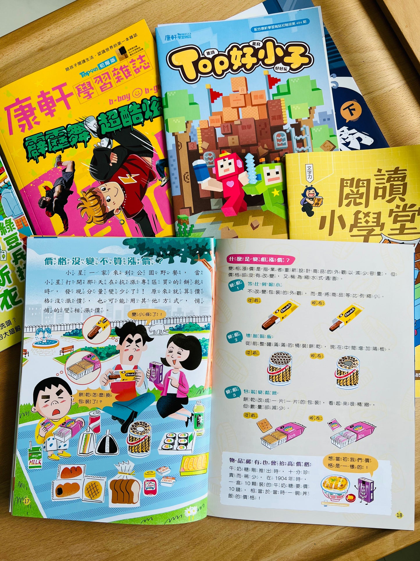 康軒學習雜誌 - 半年訂閱優惠 初階版