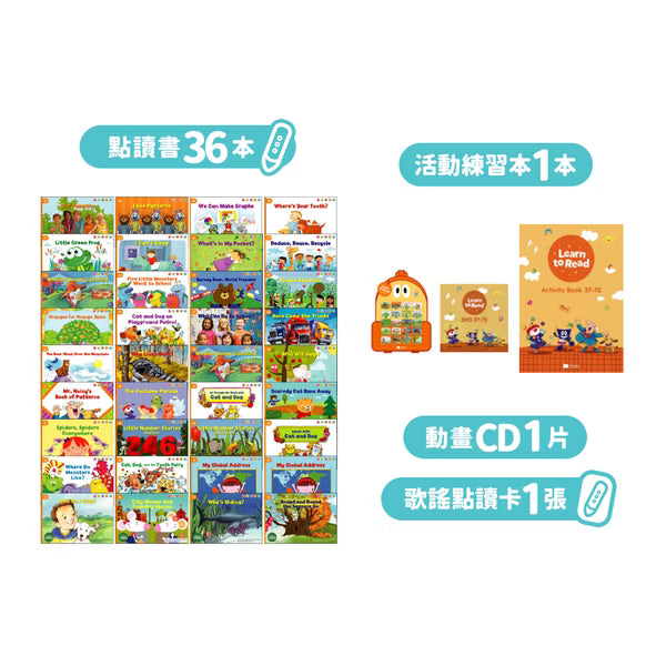 Learn to Read 分階點讀英文讀本 Step 1 + Step 2
