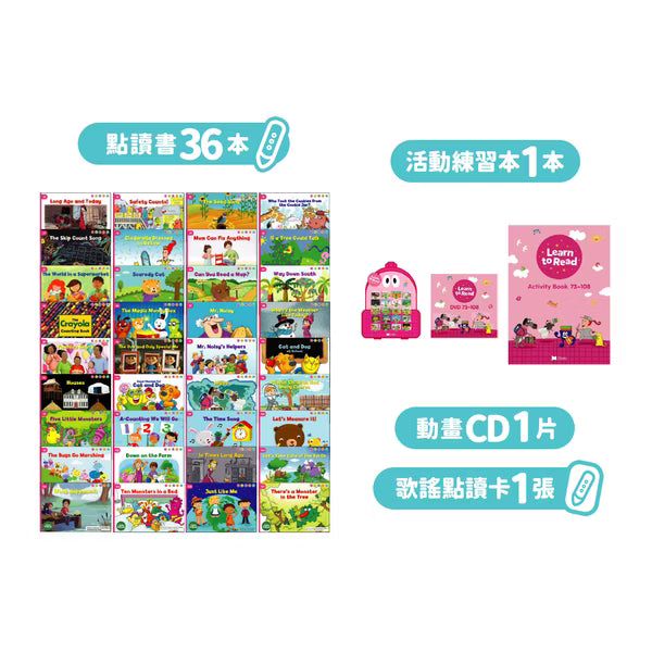 Learn to Read 分階點讀英文讀本 Step 1 + Step 2 + Step 3