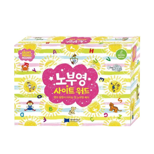 JY Sight Word Readers 常見字讀本