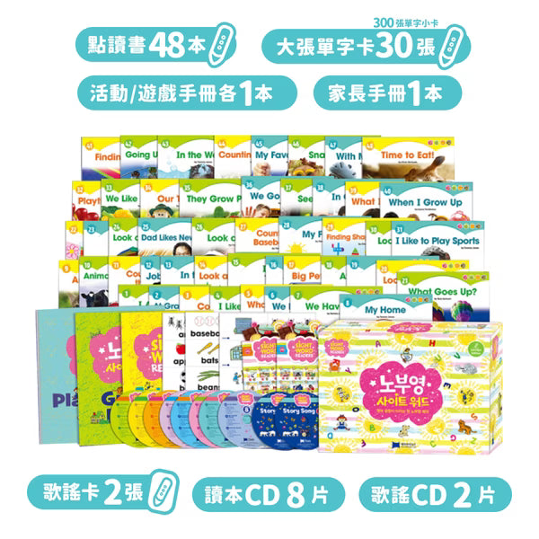 CVC拼音玩學套組 （獨家送CVC非點讀字卡題庫）