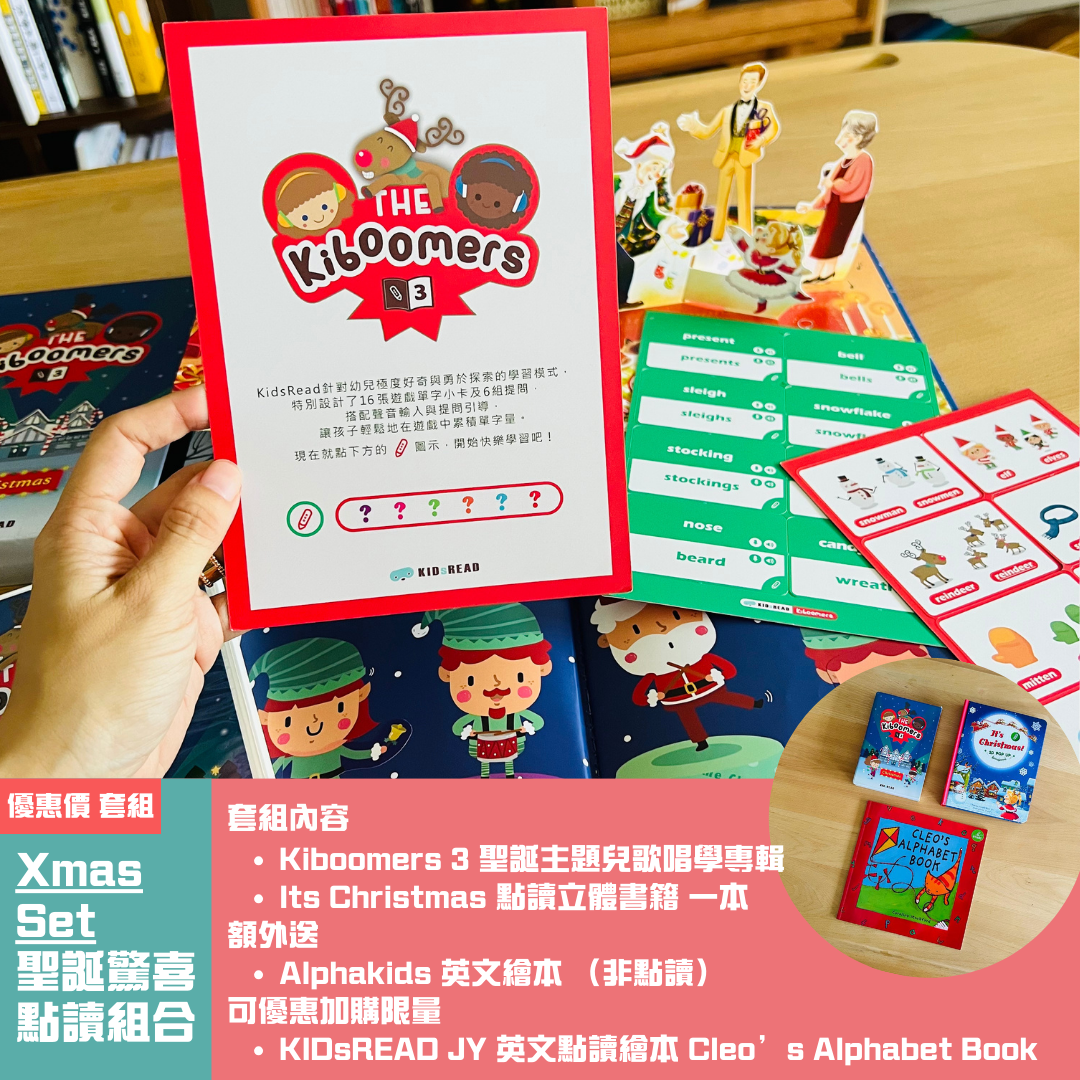 聖誕驚喜點讀組合 Christmas Surprise Book set