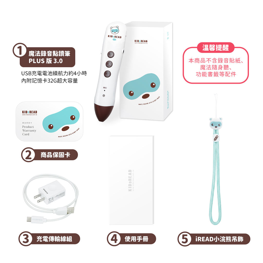 KidsRead錄音點讀筆3.0 （不含錄音貼紙等配件）
