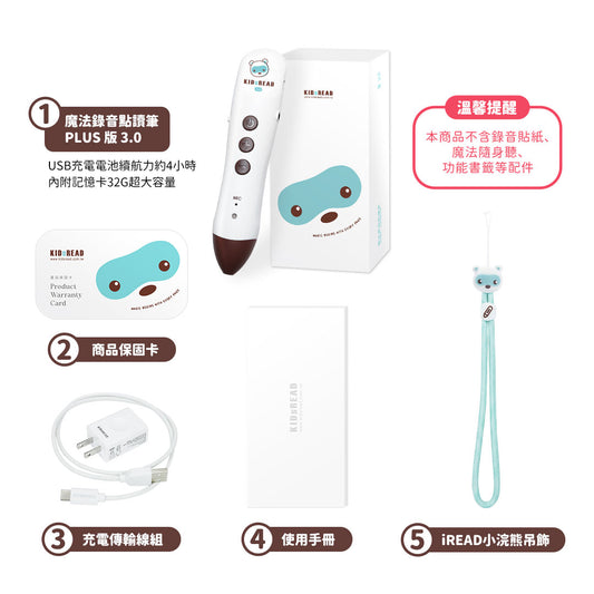 KidsRead錄音點讀筆3.0 （不含錄音貼紙等配件）