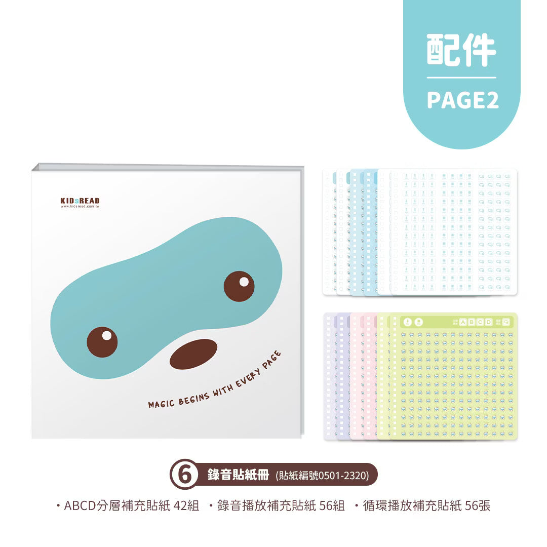 KidsRead錄音點讀筆3.0套組 - 單筆