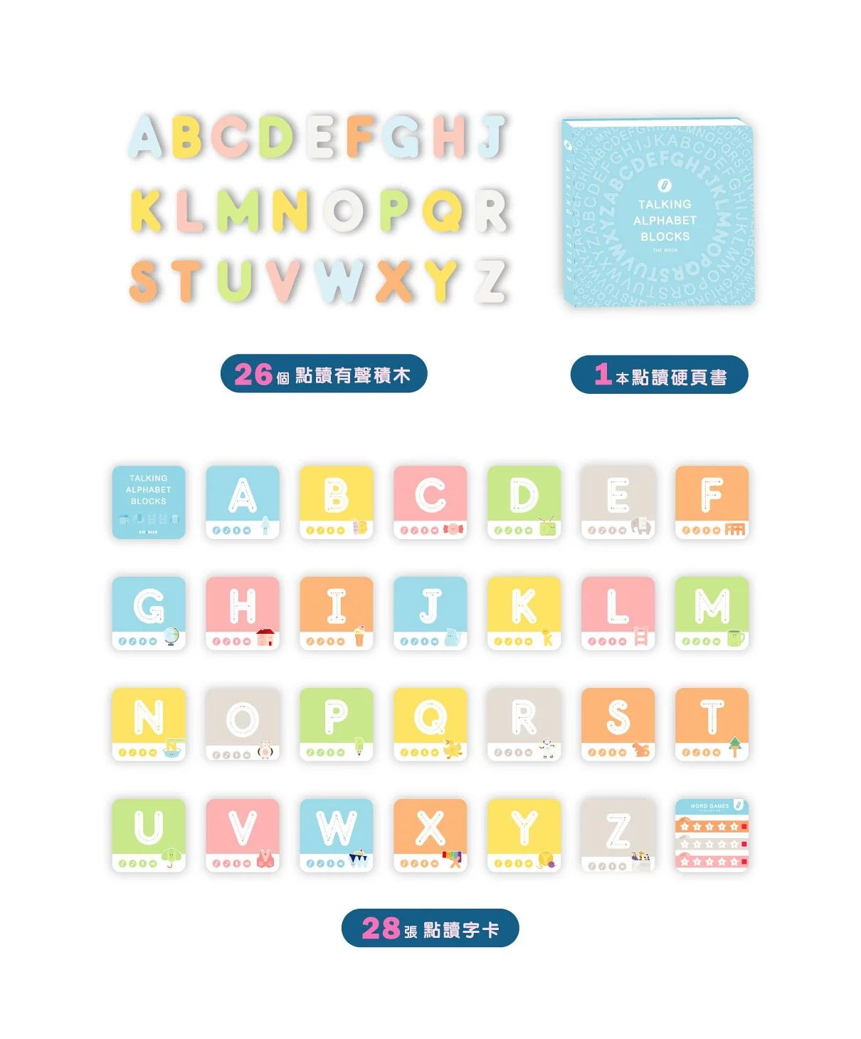 KidsRead 有聲點讀積木 Talking Alphabet Blocks