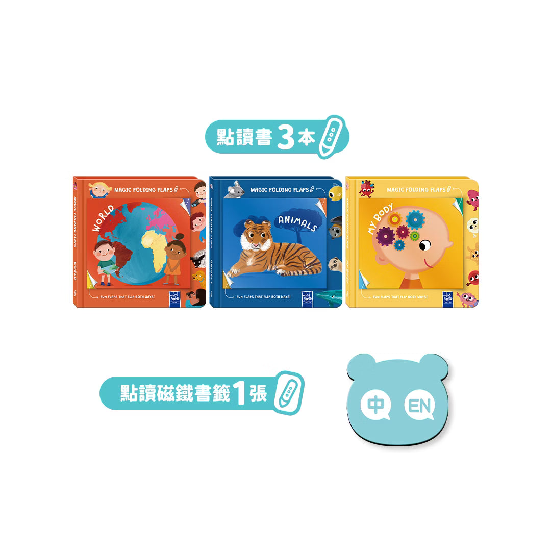 [6月團限定]幼兒新品套組 (適合0-3歲)