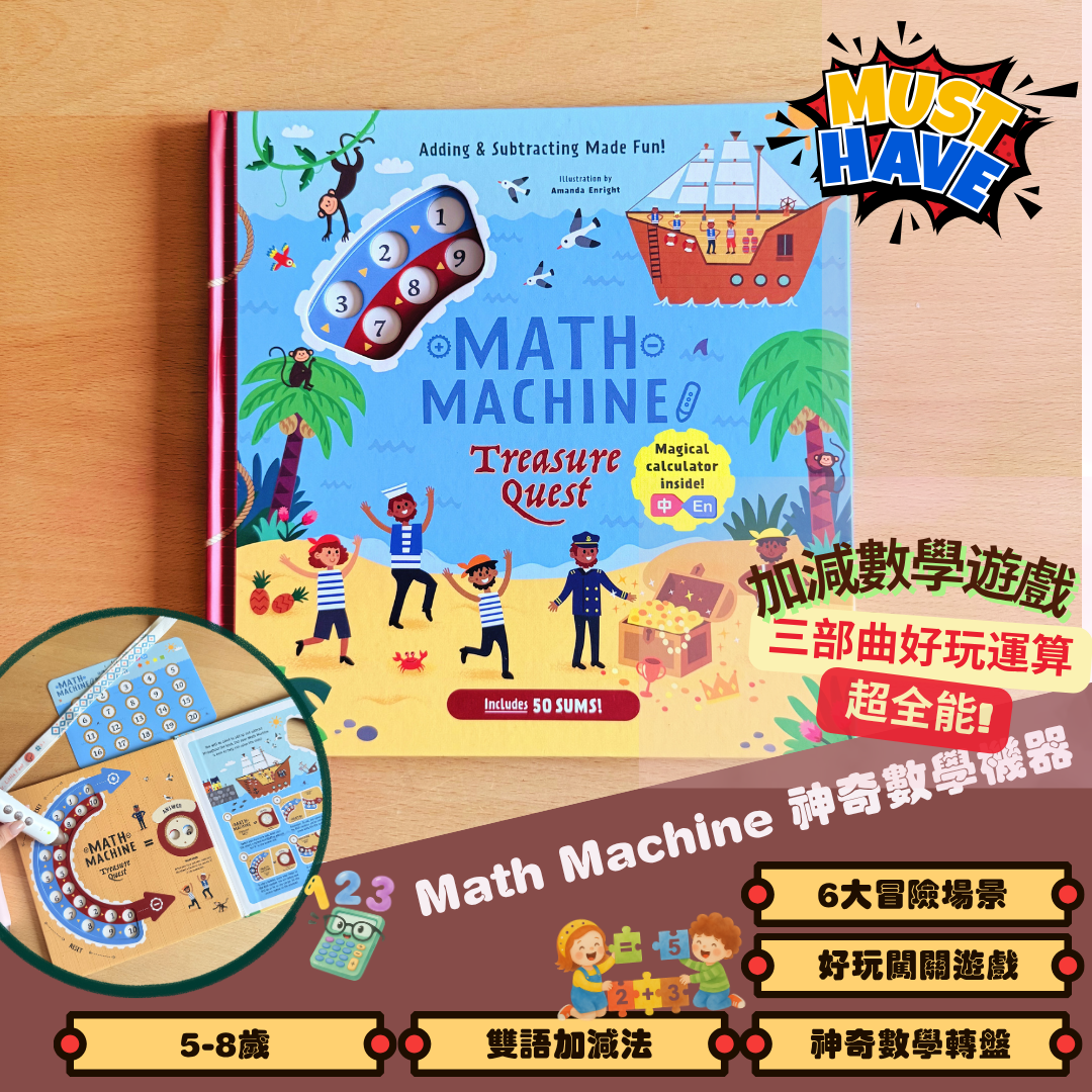 [6月團限定]小童新品套組 (適合3-8歲)