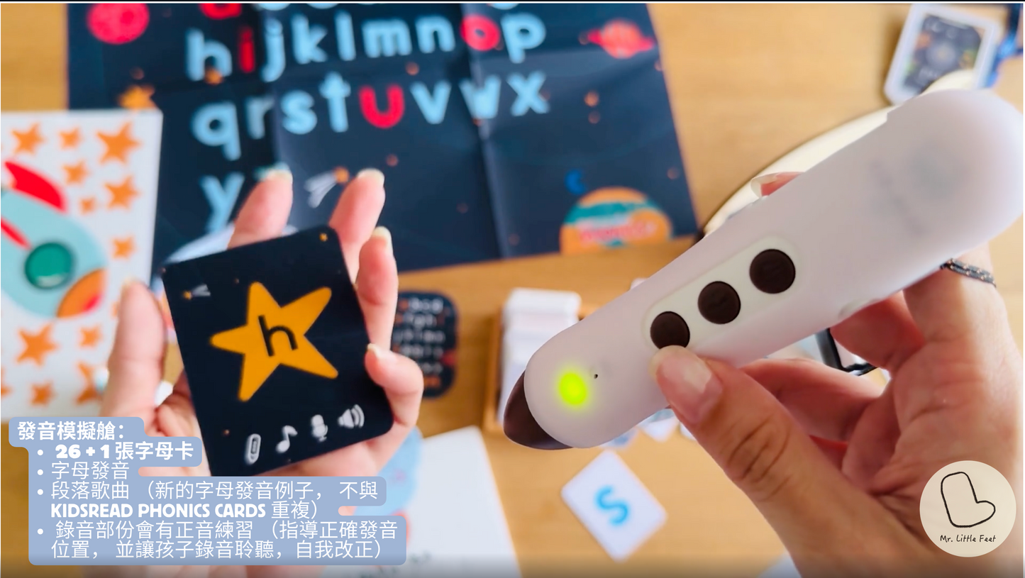 CVC拼音玩學套組 （獨家送CVC非點讀字卡題庫）