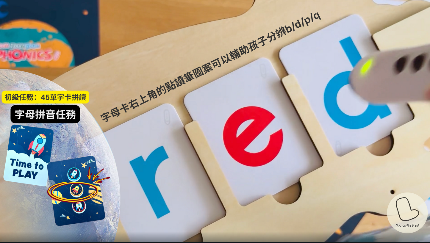 CVC拼音玩學套組 （獨家送CVC非點讀字卡題庫）