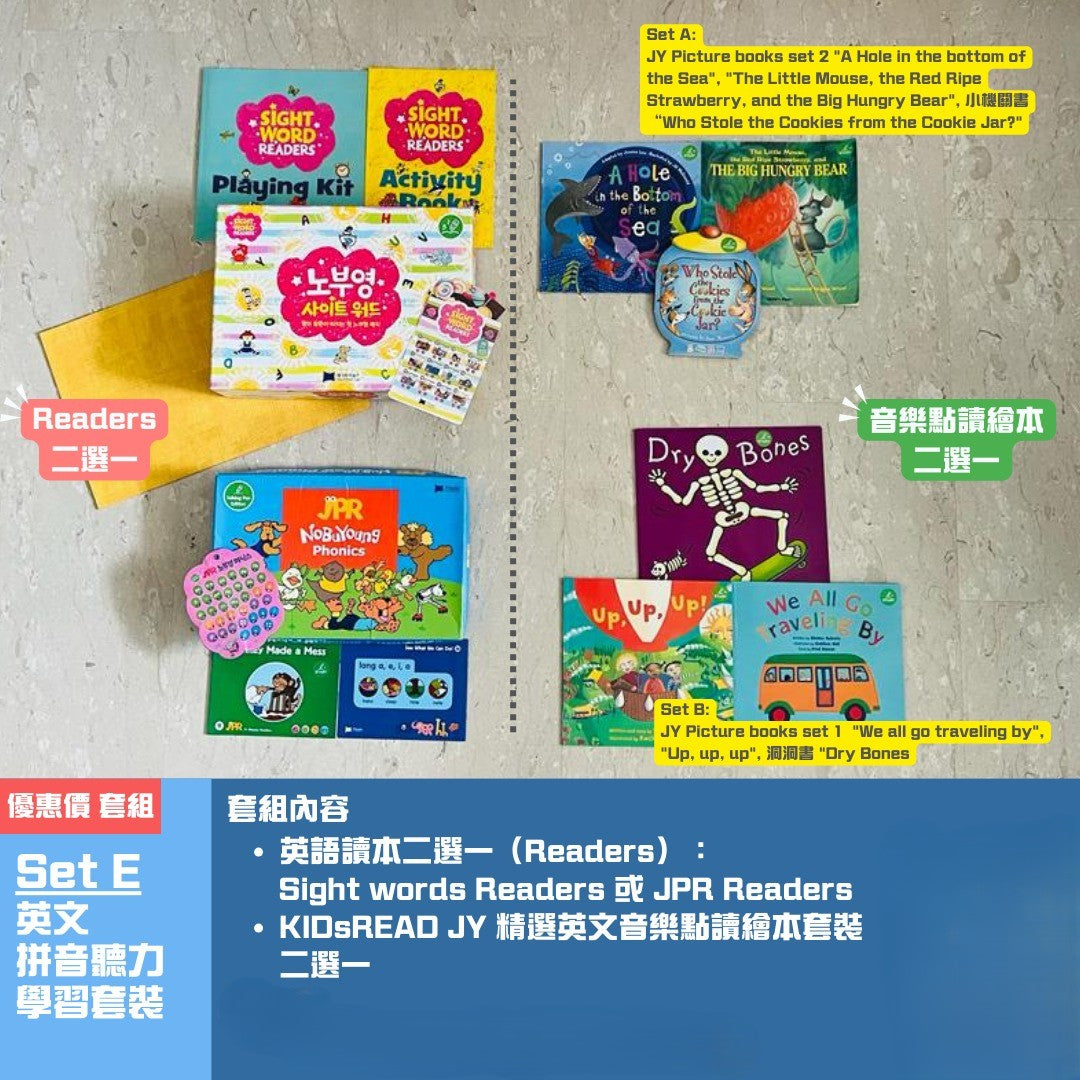 英文拼音聽力學習套組