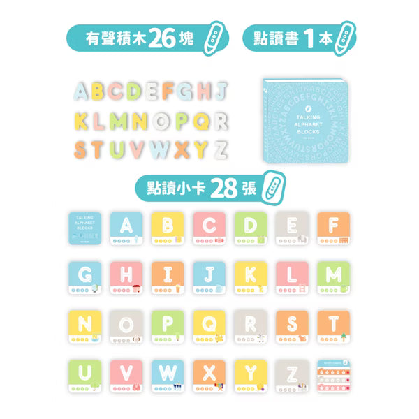KidsRead 有聲點讀積木 Talking Alphabet Blocks