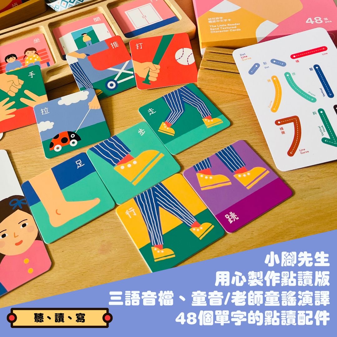 The Little Reader Bundle 我愛讀 幼兒拼字、中文三字童謠及 擦擦寫字板   點讀配件套組