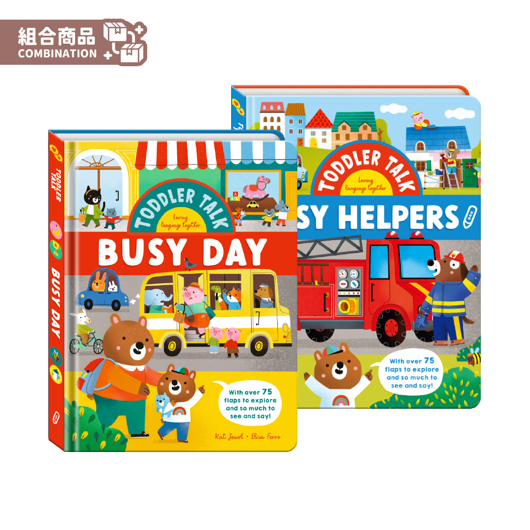 BUSY DAY & BUSY HELPERS 找找遊戲翻翻書 兩合輯套組