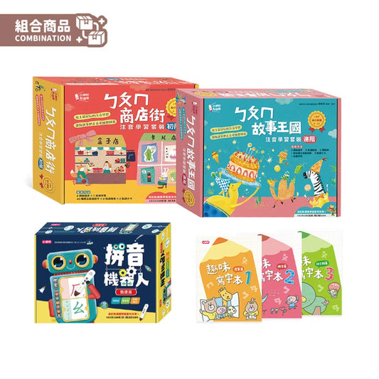 ㄅㄆㄇ注音學習全套