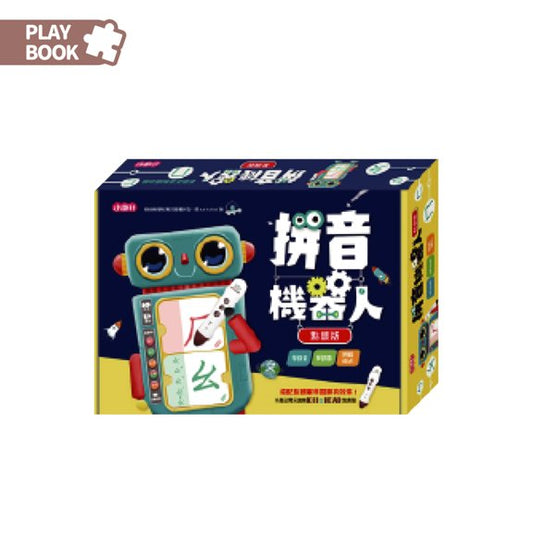 小康軒拼音機器人點讀版