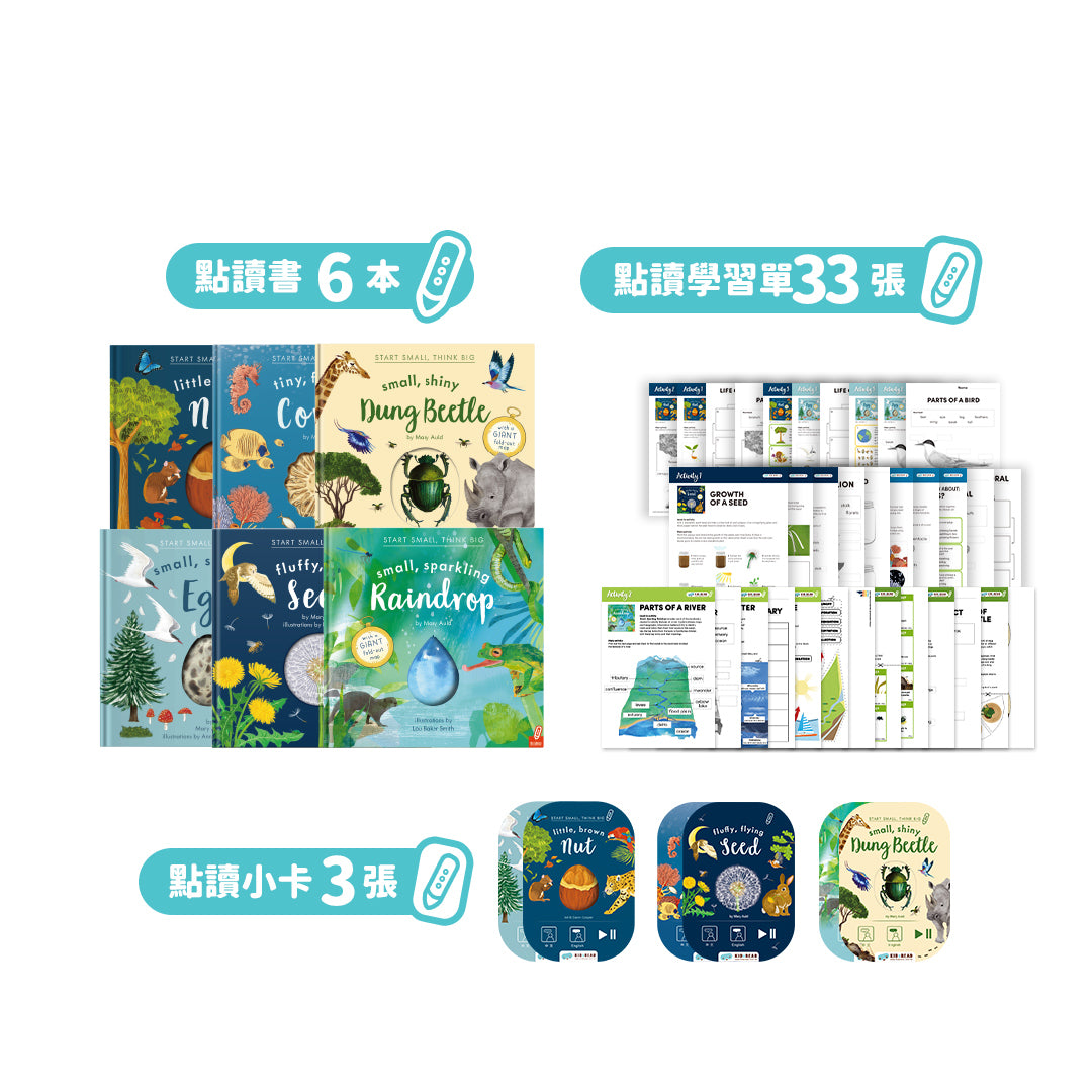 小腳丫生態夢飛行 兩文三語套組 (第1-3輯)