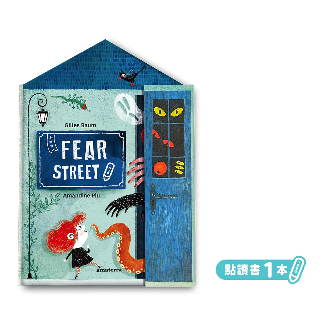 Fear Street 恐懼街 點讀翻翻書