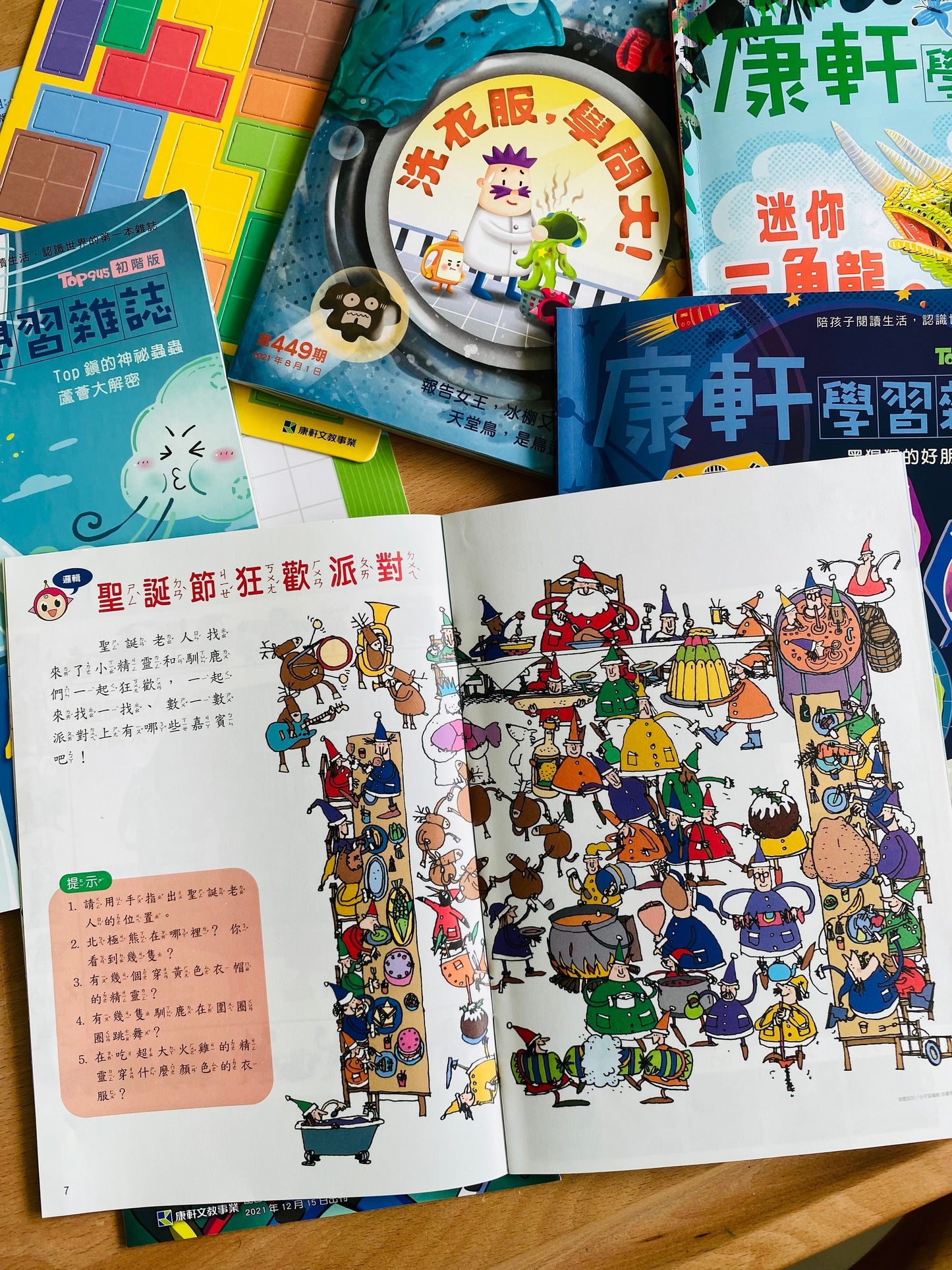 康軒學習雜誌 - 半年訂閱優惠 初階版