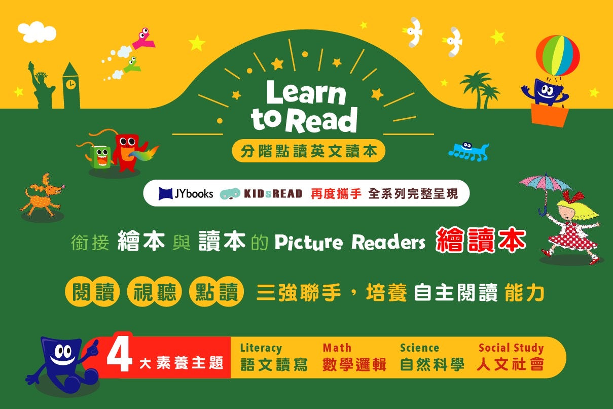 Learn to Read 分階點讀英文讀本 Step 1 + Step 2 + Step 3