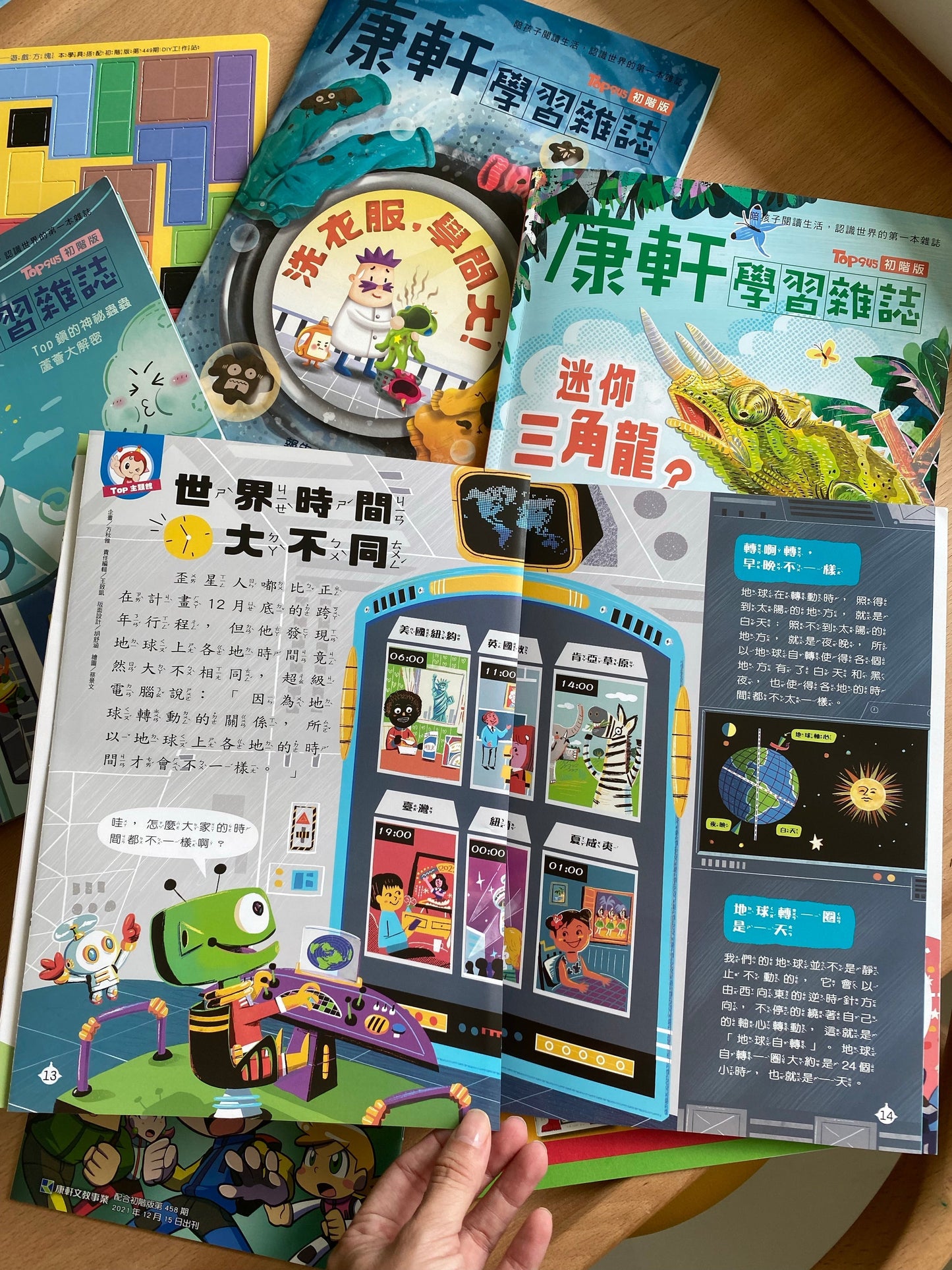 康軒學習雜誌 - 半年訂閱優惠 初階版