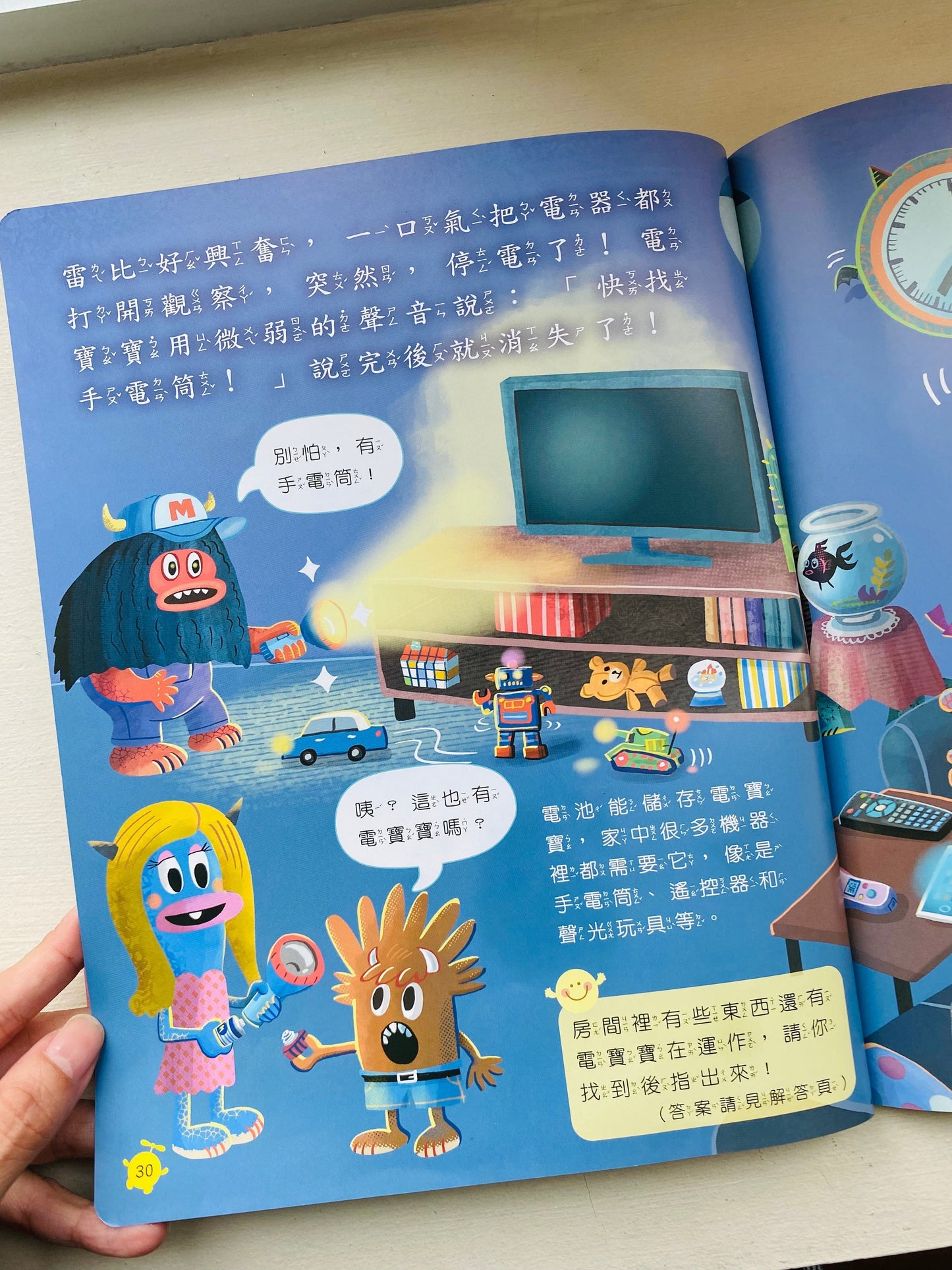 康軒學習雜誌 - 半年訂閱優惠 學前版