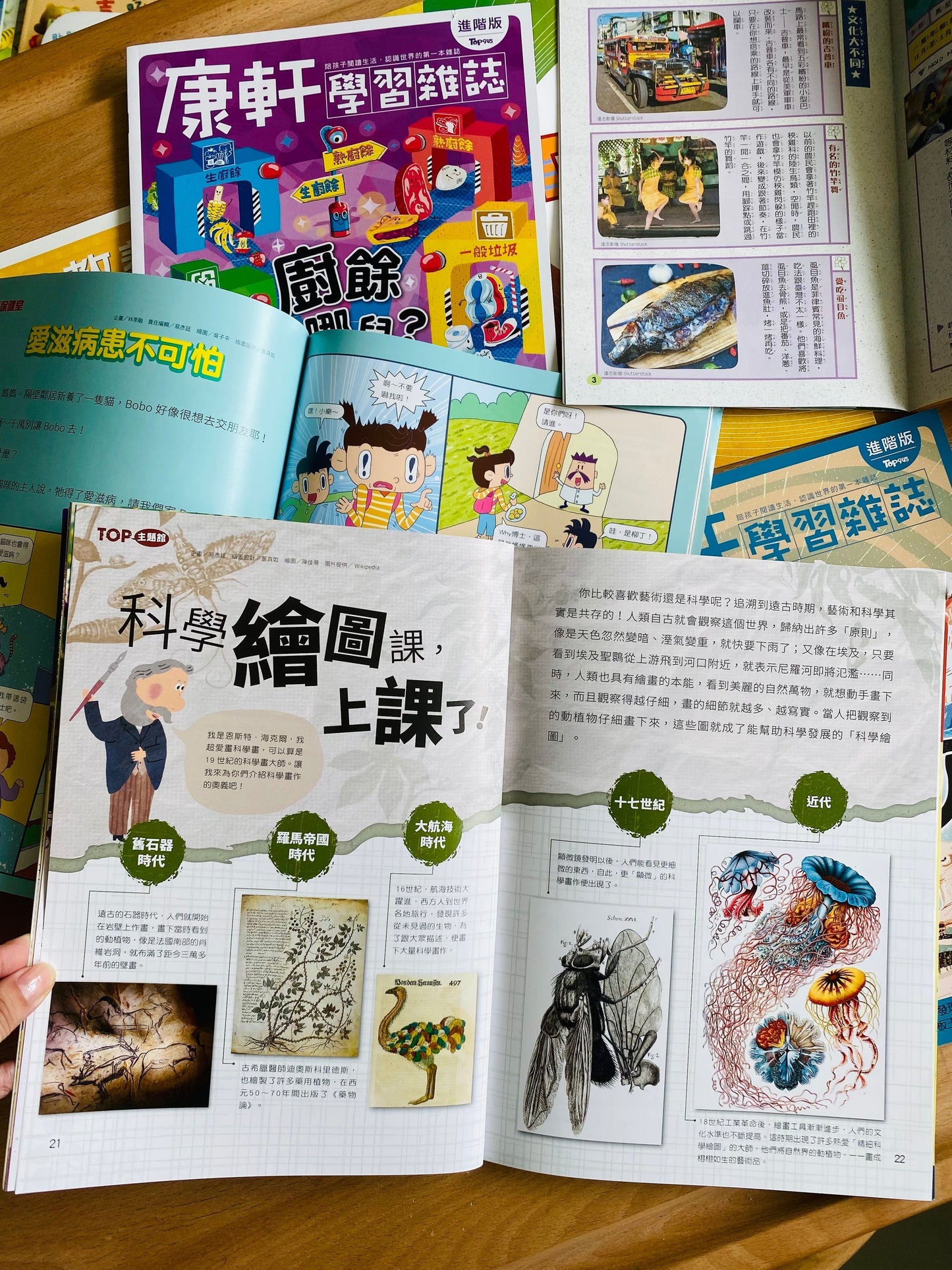 康軒學習雜誌 - 半年訂閱優惠 進階版