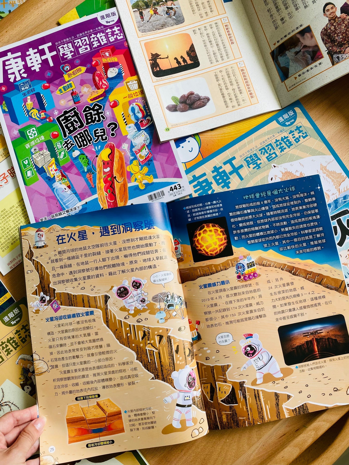 康軒學習雜誌 - 半年訂閱優惠 進階版