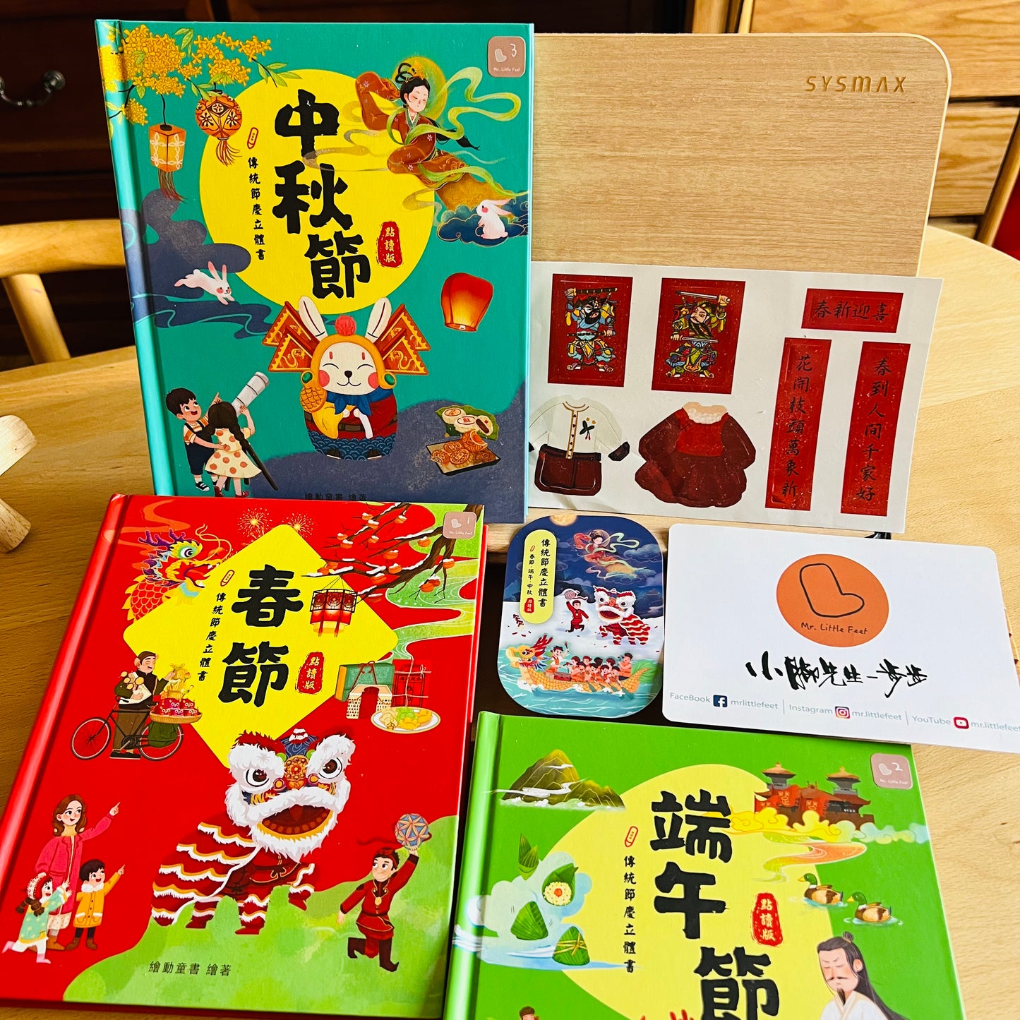 傳統節慶立體書【小腳先生獨家送廣東話點讀貼紙#1-4】