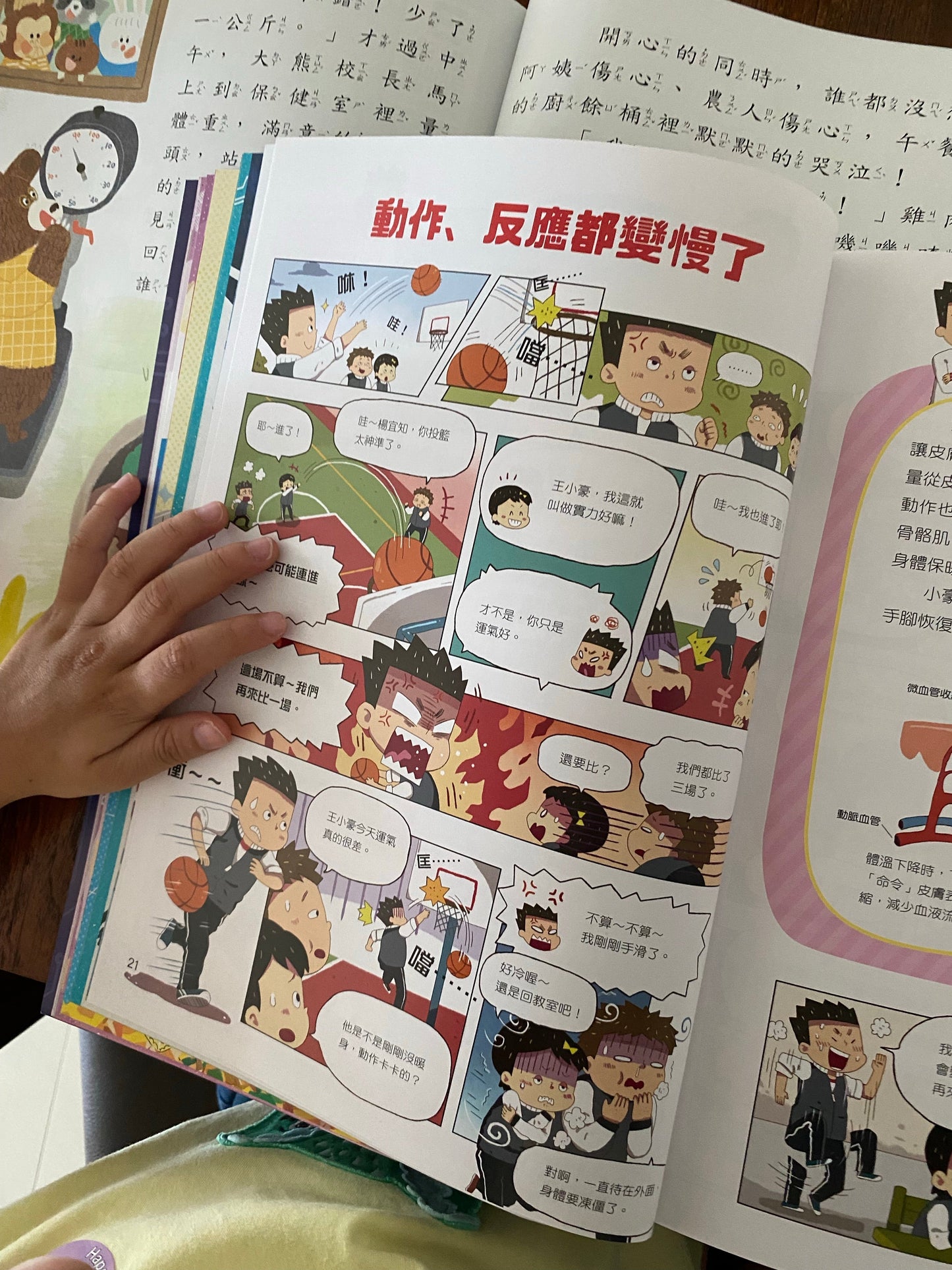 康軒學習雜誌 - 半年訂閱優惠 進階版