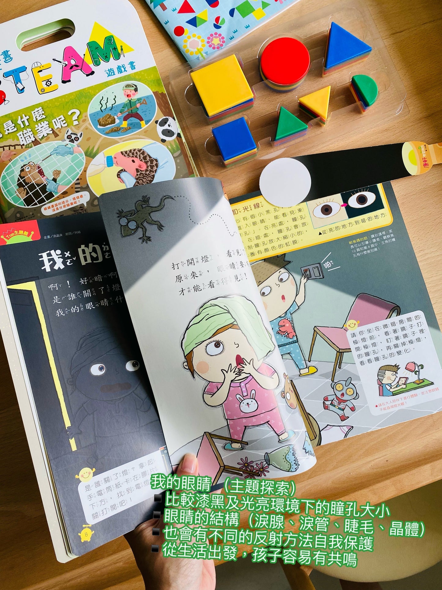 康軒學習雜誌 - 半年訂閱優惠 學前版