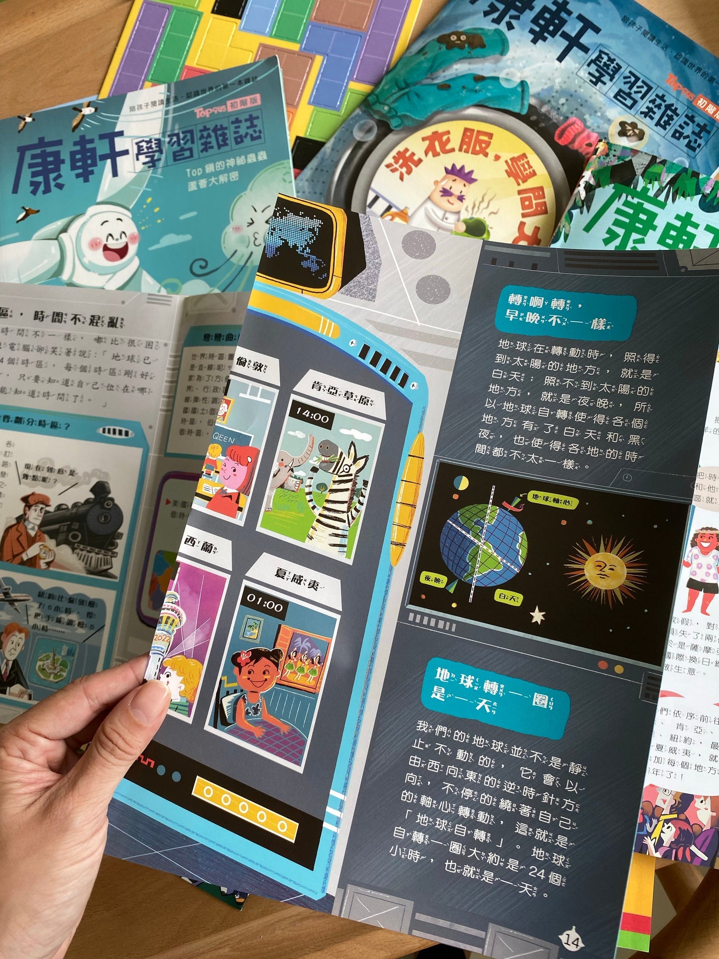 康軒學習雜誌 - 半年訂閱優惠 初階版