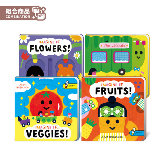 IMAGINE IF 想像力點讀互動操作書 兩合輯套組