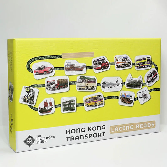 (新版)香港交通工具串珠 Hong Kong Transport Lacing Beads