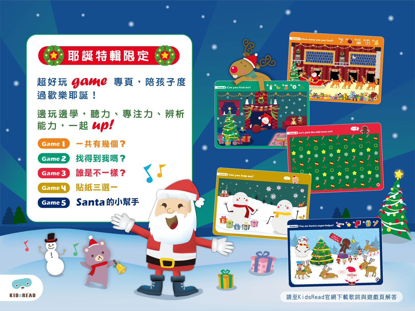 聖誕驚喜點讀組合 Christmas Surprise Book set