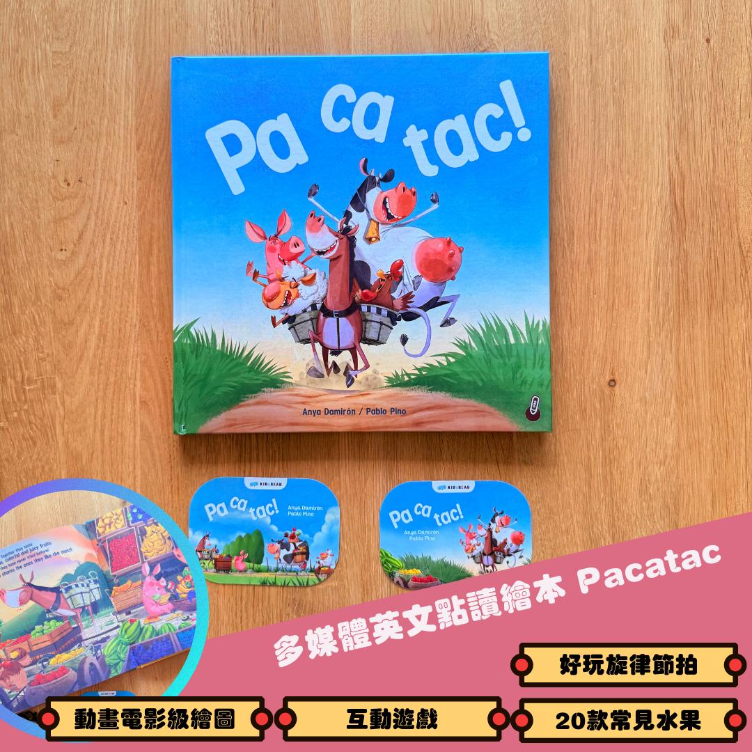 多媒體英文點讀繪本 Pacatac