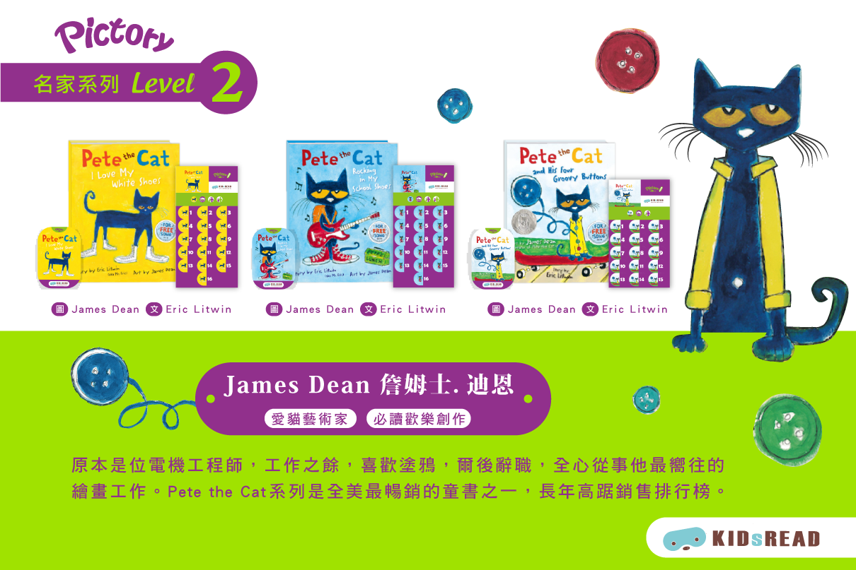 Pete the Cat: Rocking in My School Shoes 點讀繪本