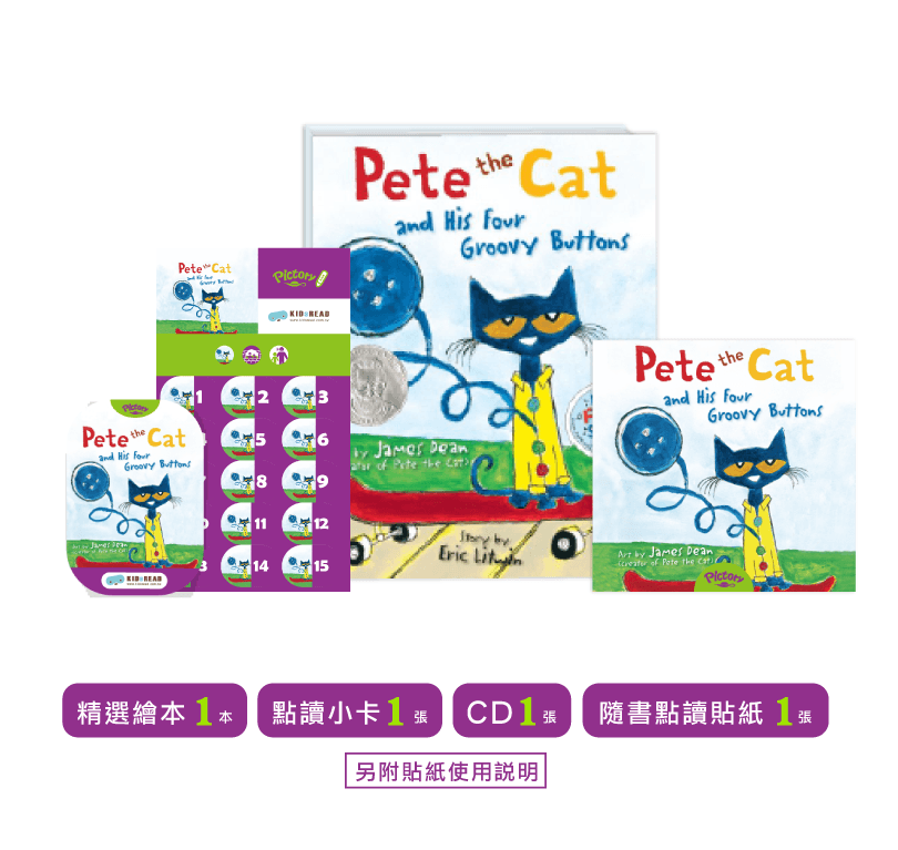 Pete the Cat and His Four Groovy Buttons 點讀繪本