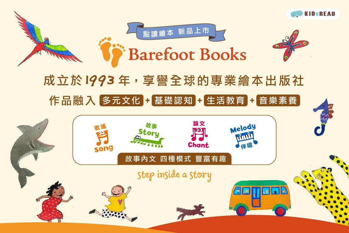 JY Barefoot 英文經典繪本六本套組