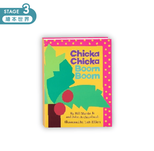 Chicka Chicka Boom Boom 點讀繪本