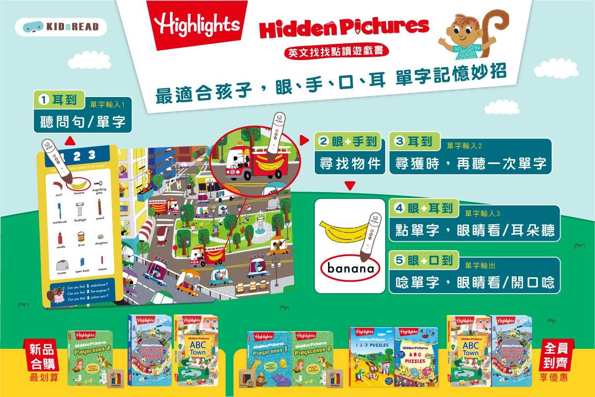 Highlights 英文找找點讀書 ABC Town & Let's Count Vehicles 兩本合售