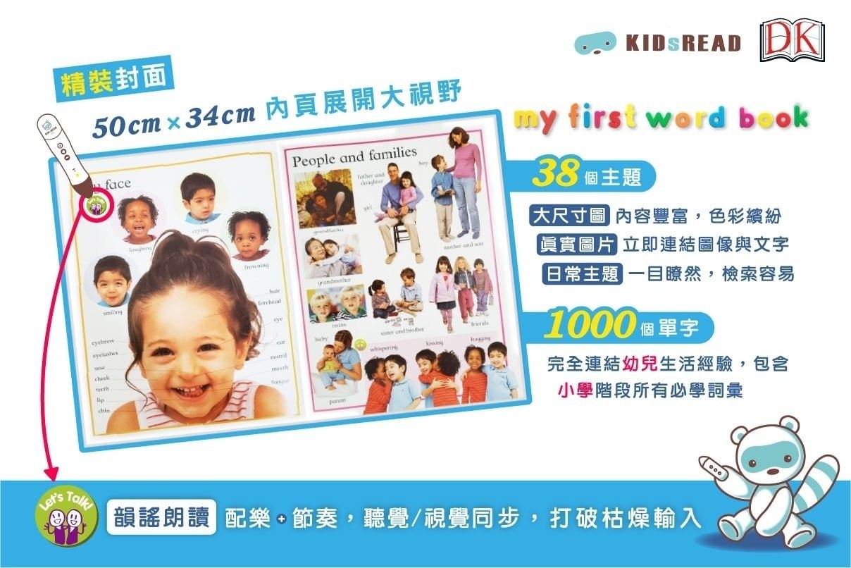 DK My First Word Book點讀圖典