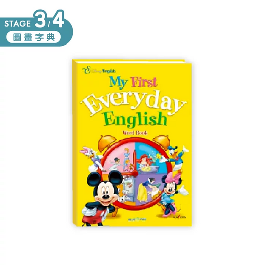 點讀英文圖典 My First Everyday English