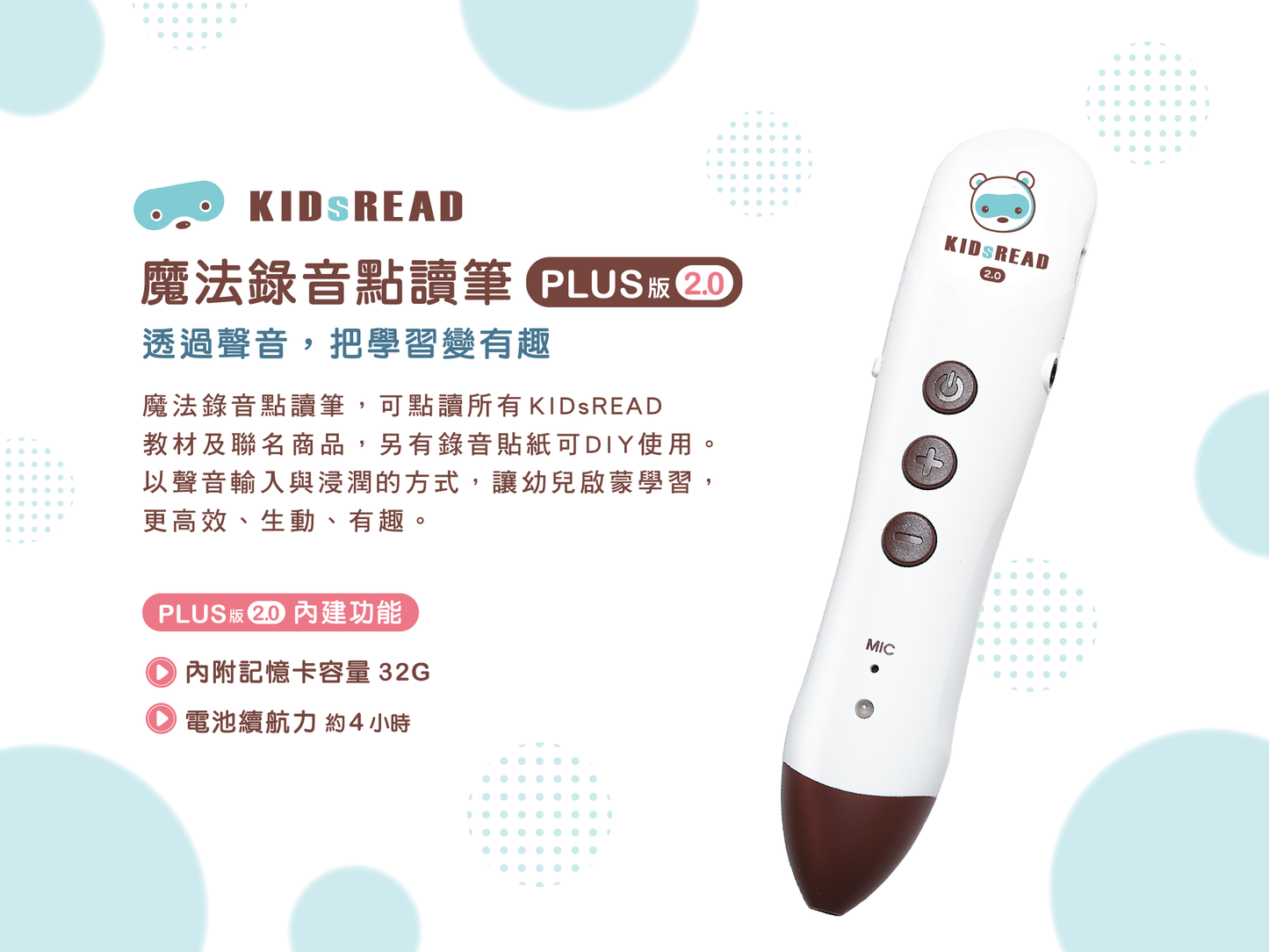 KidsRead錄音點讀筆套組 - 雙筆