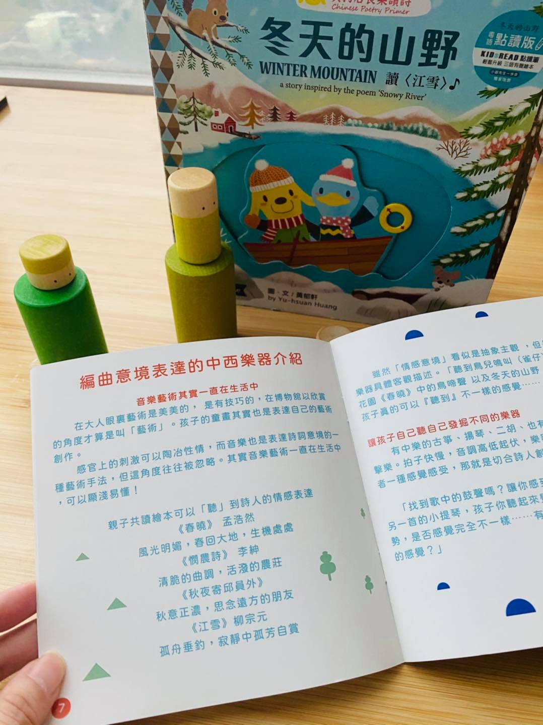 [Test] 唐詩童謠導讀 >1kg