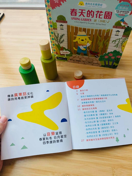 [Test] 唐詩童謠導讀 >1kg