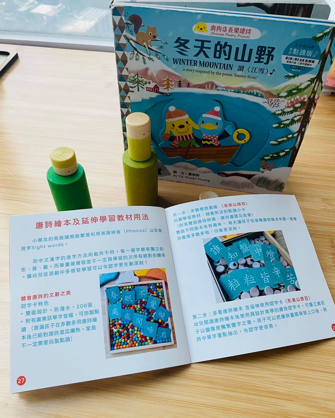 [Test] 唐詩童謠導讀 >1kg
